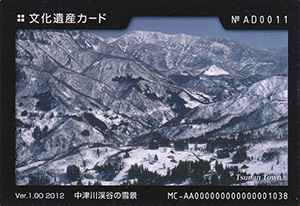 中津川渓谷の雪景 新潟県津南町