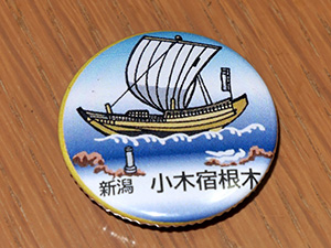 小木宿根木郵便局