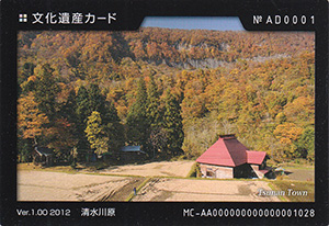 清水川原 新潟県津南町