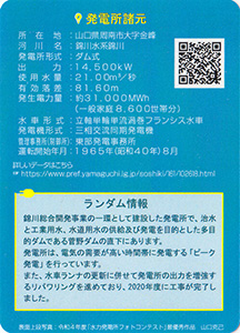 菅野発電所　Ver.1.3