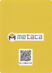 スカレー　ｍｅｔａｃａカード