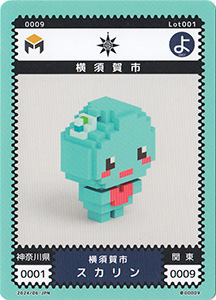 スカリン　ｍｅｔａｃａカード