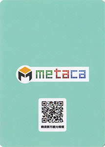 スカリン　ｍｅｔａｃａカード