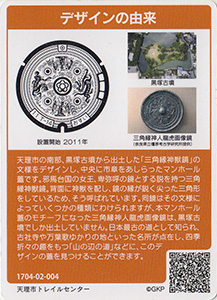 奈良県天理市