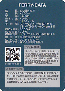 フェリーあさくさⅡ　Ver.1.0