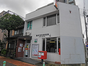 福井毛矢郵便局　閉局日