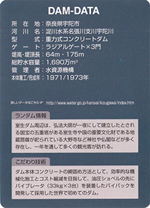 室生ダム Ver.1.0