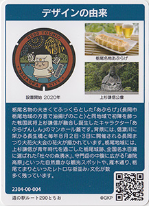 新潟県長岡市