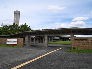 新潟県立歴史博物館