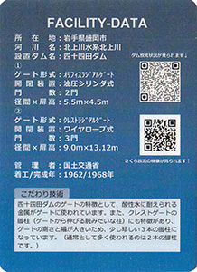 四十四田ダムの放流設備