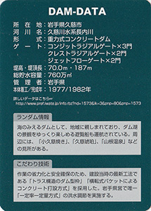 滝ダム　Ver.1.0