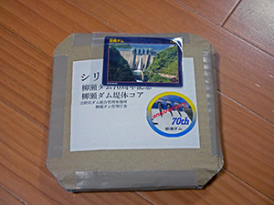 柳瀬ダム70周年記念 柳瀬ダム堤体コア