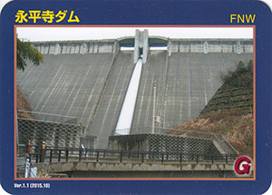 永平寺ダム Ver.1.1b