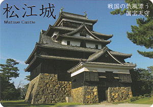 松江城 日本100名城 No.64