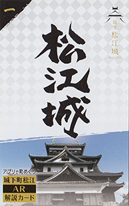松江城 日本100名城 No.64