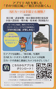 松江城 日本100名城 No.64