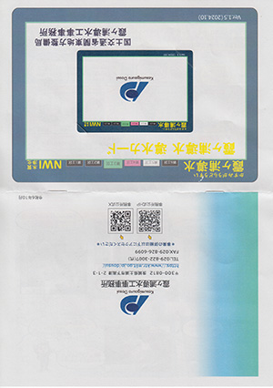 霞ヶ浦導水　Ver.1.5