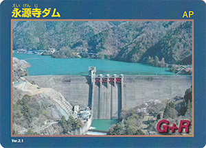 永源寺ダム Ver.2.1