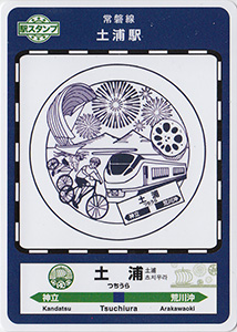 駅スタンプカード　ときわ路パス２０２４