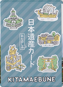 氣比神宮祭礼の山車（敦賀市）　日本遺産おたのしみカード