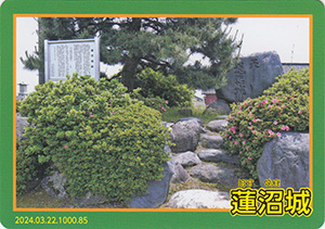 蓮沼城 とやま城郭カード No.85