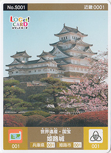 世界遺産・国宝　姫路城　兵庫県姫路市