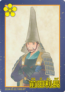 前田利長 とやま城郭カード No.97