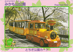 みかも山公園