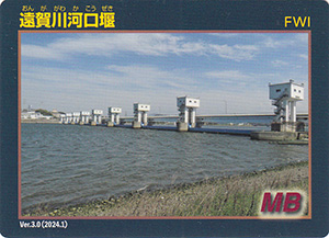 遠賀川河口堰 Ver.3.0