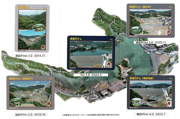 安威川ダム　Ver.1.0