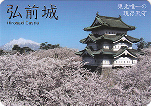 弘前城 日本100名城 No.4