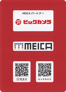 IKEBUS MEICAご当地迷路カード