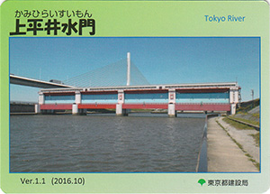 上平井水門　Ver.1.1