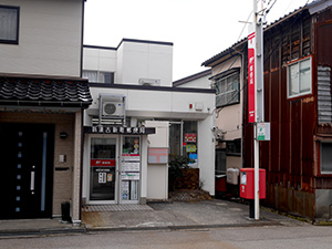 新湊古新町郵便局 閉局日