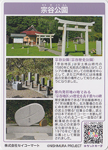 宗谷公園　北海道稚内市