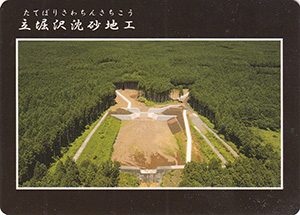 美品 大量セット ダムカード 池カード 川カード 砂防カード 管理