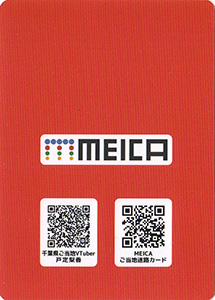 千葉県ご当地ＶＴｕｂｅｒ　戸定梨香　ＭＥＩＣＡご当地迷路カード