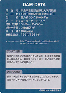 津風呂ダム Ver.1.0a
