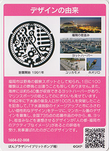 福岡県福岡市