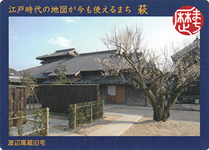 江戸時代の地図が今も使えるまち　萩市