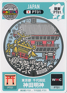 神田明神　ＰＴ０１