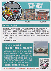 神田明神　ＰＴ０１