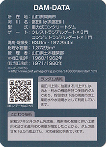 川上ダム Ver.1.1