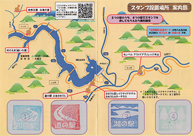 早明浦ダム　吉野川総合開発５０周年記念カード