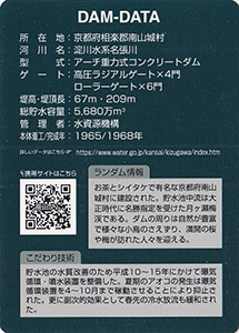 高山ダム　Ver.1.2