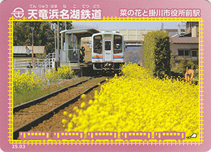 天竜浜名湖鉄道　25.03