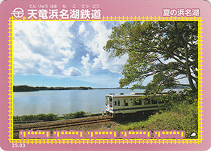 天竜浜名湖鉄道　25.03