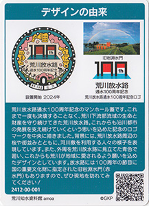 東京23区(北区)