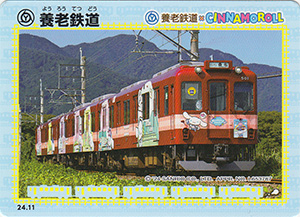 養老鉄道　24.11