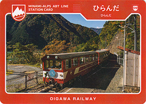 ひらんだ駅